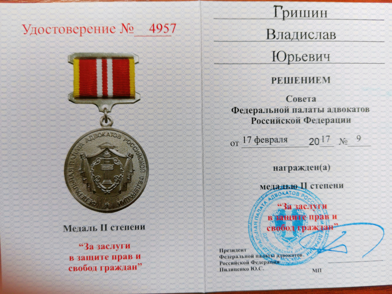 Дело в том, что в России, наконец, принят Федеральный закон «О бесплатной юридической помощи в Российской Федерации».  правовая помощь медикам